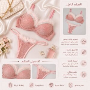 طقم لانجري نسائي فاخر بلمعة ناعمة وتفاصيل فرو – نحاسي