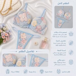 طقم نسائي فرو ناعم بنقشات مميزة – تشكيلة ألوان