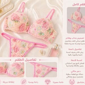طقم نسائي فرو ناعم بنقشات مميزة – تشكيلة ألوان