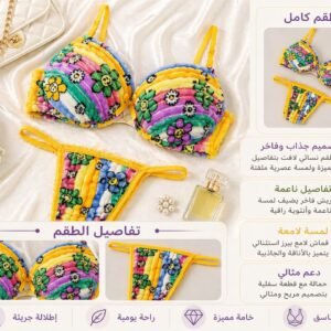طقم نسائي فرو ناعم مزهر – وردي مزخرف