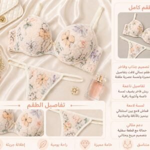 طقم نسائي فرو ناعم مزهر – أوف وايت