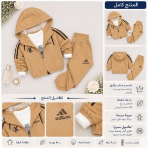 طقم أطفال رياضي بقبعة 3 قطع – جاكيت وبنطال مع كنزة بيضا