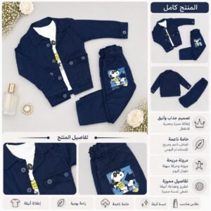 طقم ولادي أسود 3 قطع جاكيت + تيشيرت + بنطال