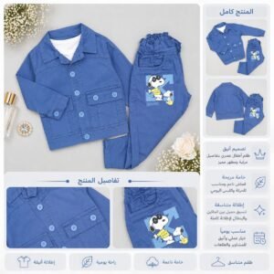 طقم ولادي أسود 3 قطع جاكيت + تيشيرت + بنطال