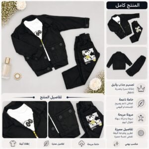 طقم ولادي أسود 3 قطع جاكيت + تيشيرت + بنطال
