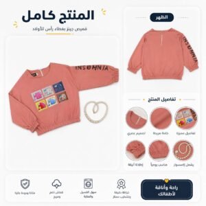 بلوزة بناتي برسمة فيلة مع إكسسوار لولو