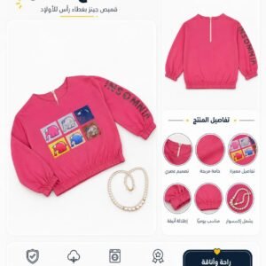 بلوزة بناتي برسمة فيلة مع إكسسوار لولو