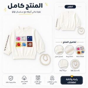 بلوزة بناتي برسمة فيلة مع إكسسوار لولو