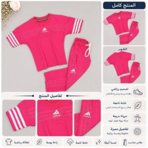 بيجاما ب ب