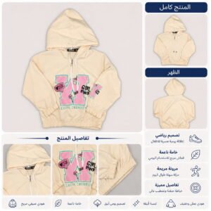 هودي أطفال بكم طويل مع قبعة وطبعة عصرية