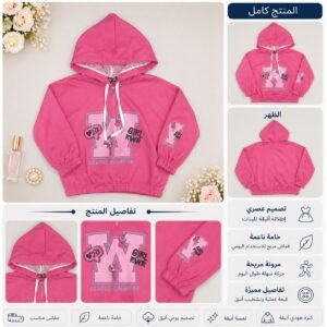 هودي أطفال بكم طويل مع قبعة وطبعة عصرية