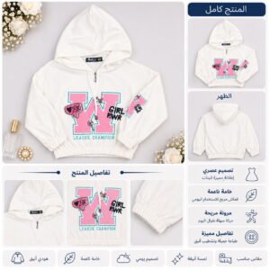 هودي أطفال بكم طويل مع قبعة وطبعة عصرية