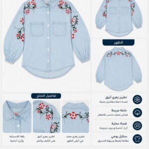 قميص