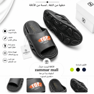 شبشب top foam