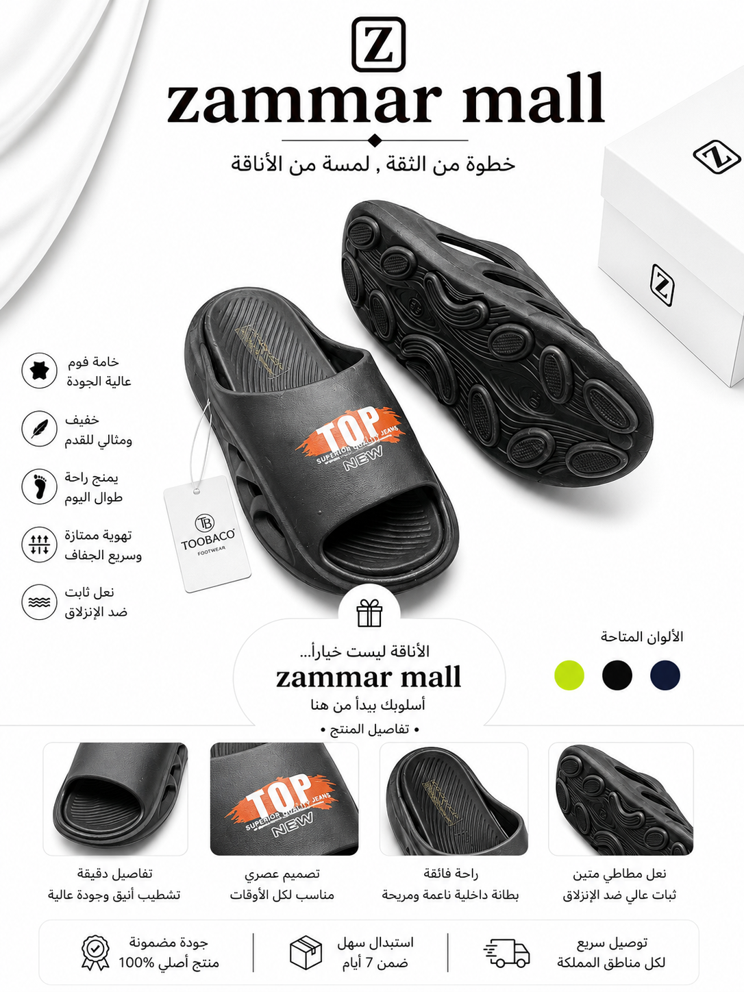 3acf192b-af5e-49d1-9341-cfd9f06b7766-5 شبشب top foam