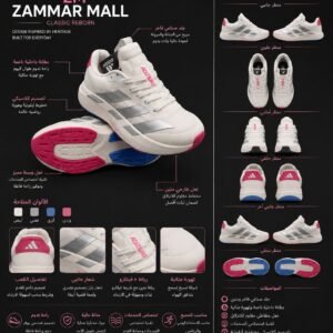 حذاء رياضي يومي بتصميم كلاسيكي – زمار مول