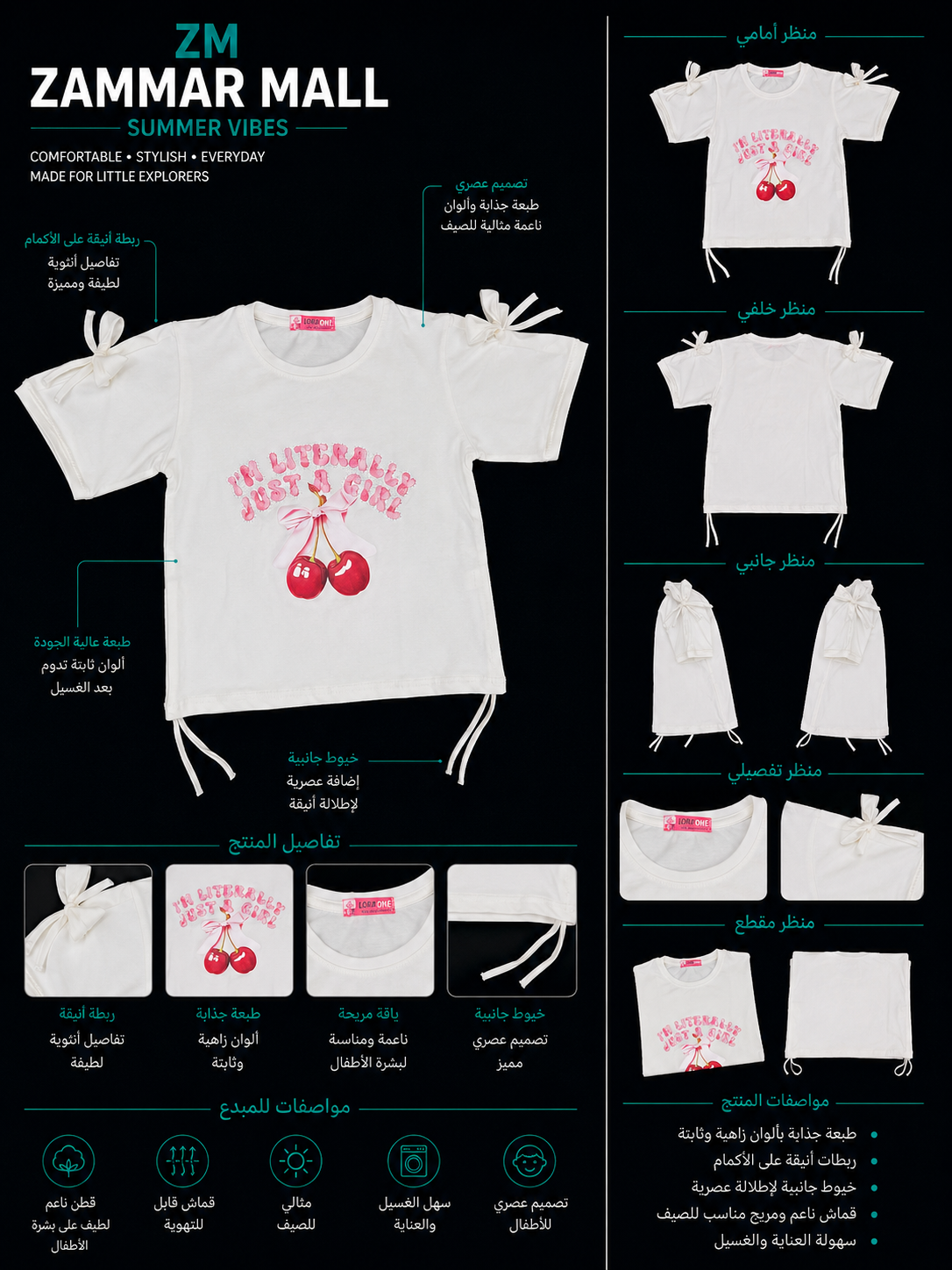 5911f406-1290-4ec1-a372-94abf4cec889-2 تيشيرت بناتي summer cherries صيفي – أبيض