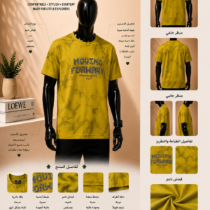 تيشيرت moving forward ستريت ستايل – mustard edition