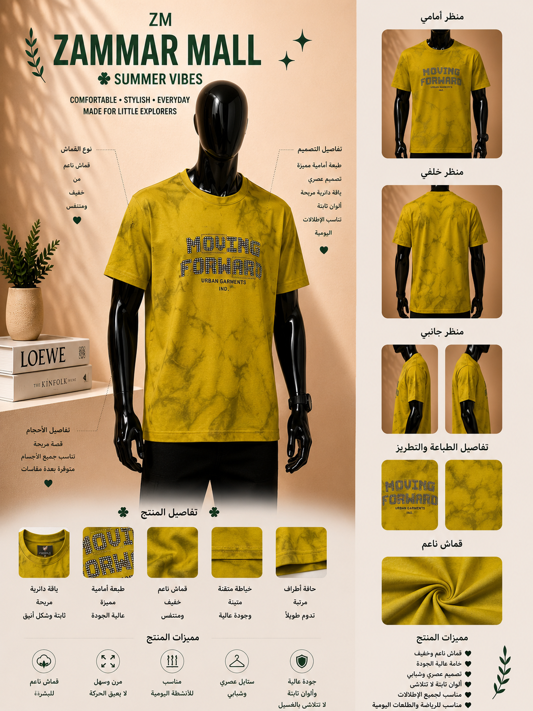 7c1e4c4b-aae7-44fc-8881-f70f8fe6929c-2 تيشيرت moving forward ستريت ستايل – mustard edition