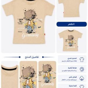 تيشيرت أطفال ب ب بيج بطبعة كرتونية