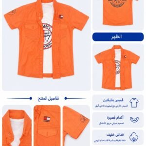 توينز أطفال صيفي مع تيشيرت داخلي