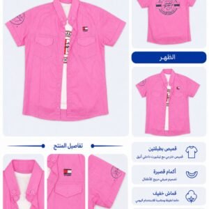 توينز أطفال صيفي مع تيشيرت داخلي