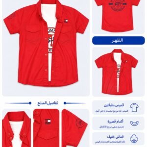توينز أطفال صيفي مع تيشيرت داخلي