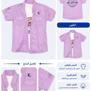 توينز أطفال صيفي مع تيشيرت داخلي