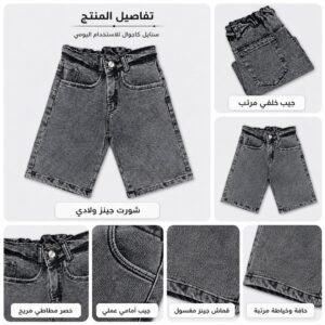 شورت جينز أطفال وسط رمادي غامق