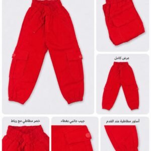بنطال أطفال ب ب كارجو بخصر مطاطي
