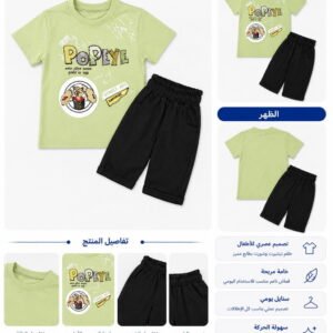 طقم أطفال ب ب + وسط صيفي قطعتين – تيشيرت مطبوع + شورت قطني