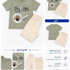 طقم أطفال ب ب + وسط صيفي قطعتين – تيشيرت مطبوع + شورت قطني