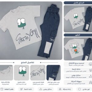 طقم أطفال ب ب + محير شخصيات كرتونية مع بنطال جيوب