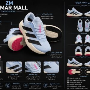 حذاء رياضي يومي بتصميم كلاسيكي – زمار مول