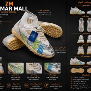 حذاء زمار مول الرياضي الكلاسيكي – classic reborn
