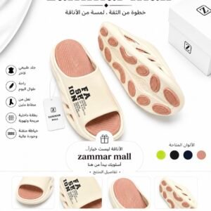 شبشب zammar foam المريح