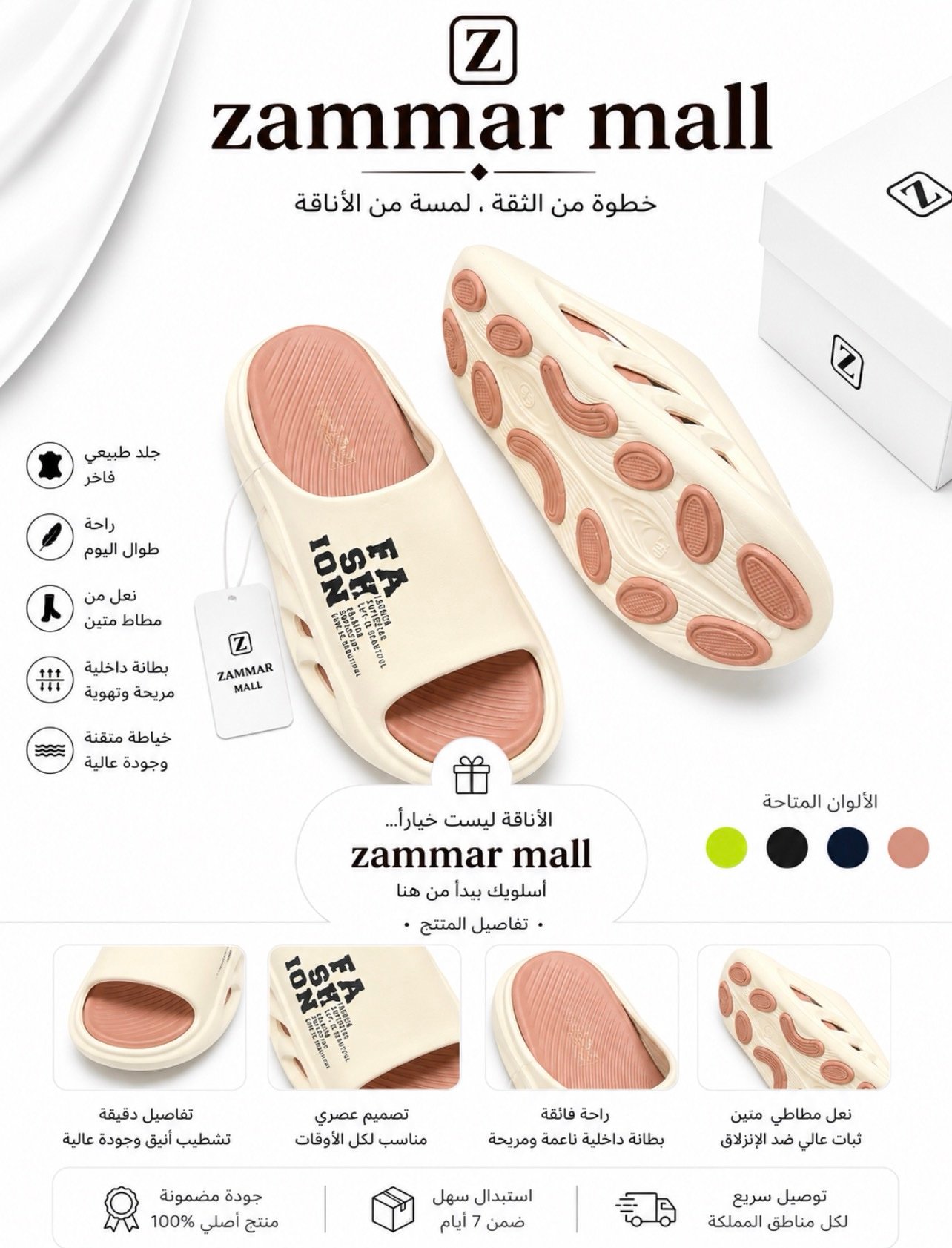 screenshot-8 شبشب zammar foam المريح