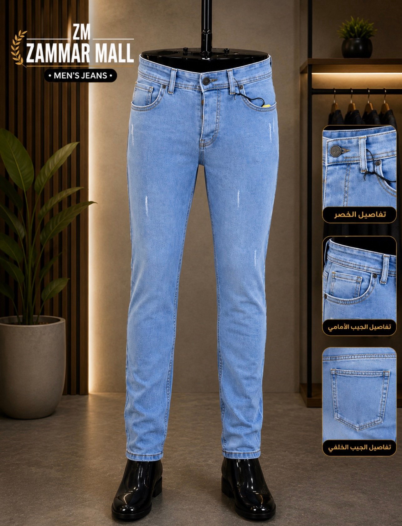 screenshot-113 جينز رجالي سكيني فاتح – light blue slim fit jeans