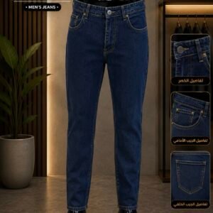 home جينز رجالي كحلي كلاسيك slim fit